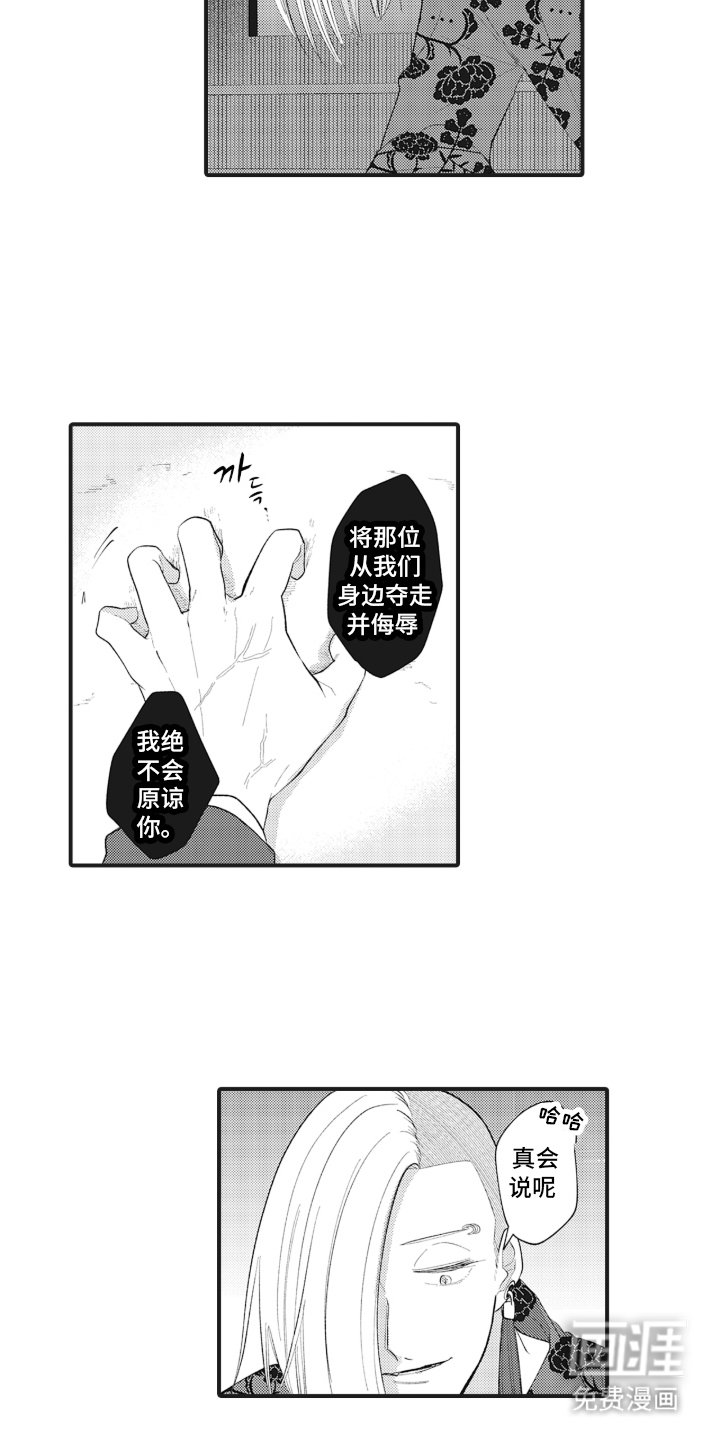 第20章：本性