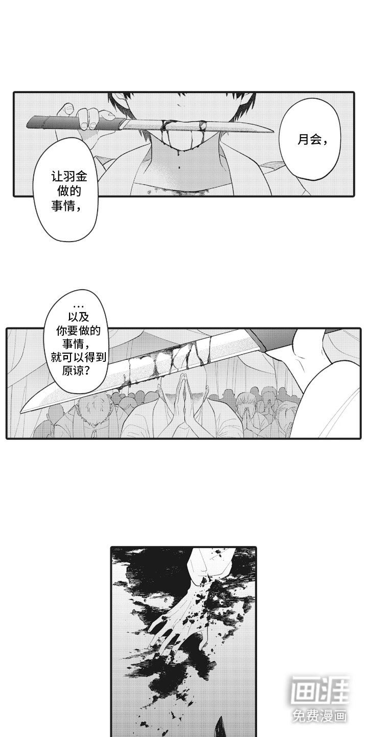 第20章：本性