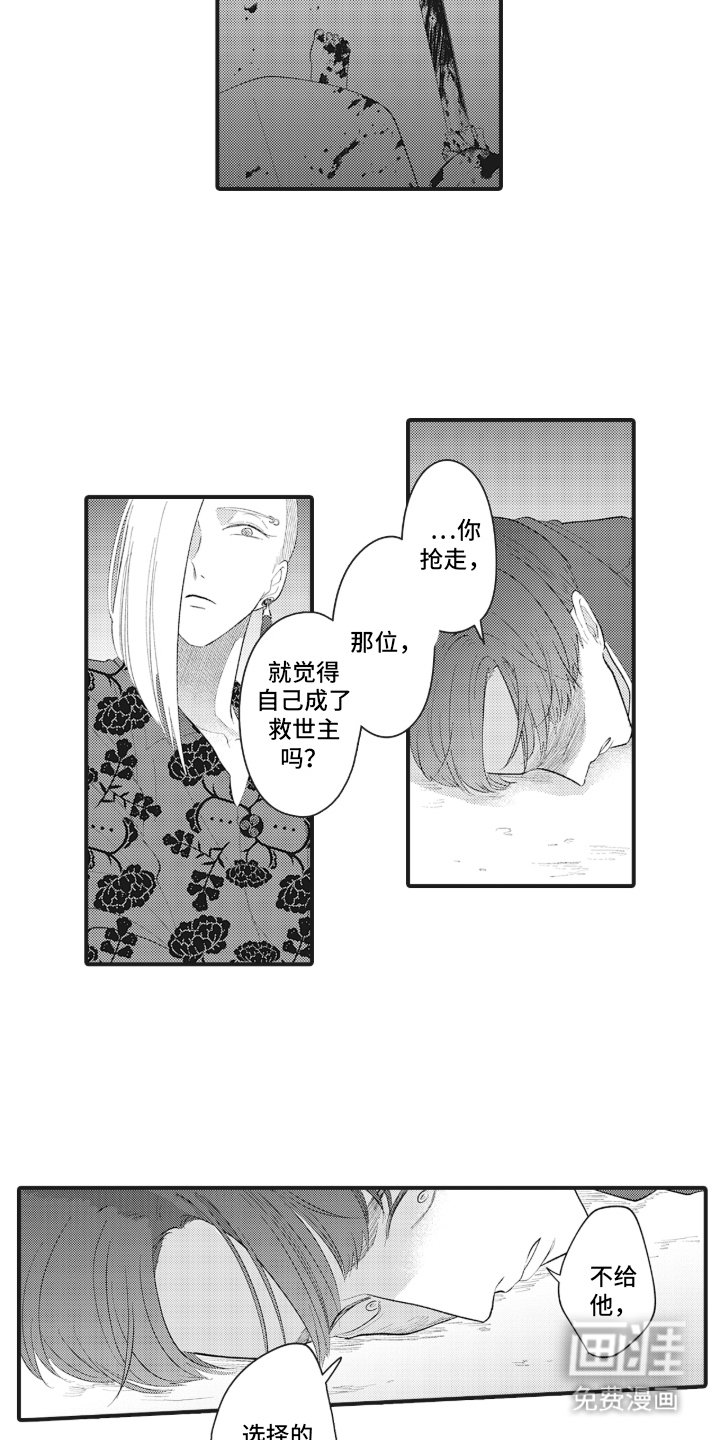 第20章：本性