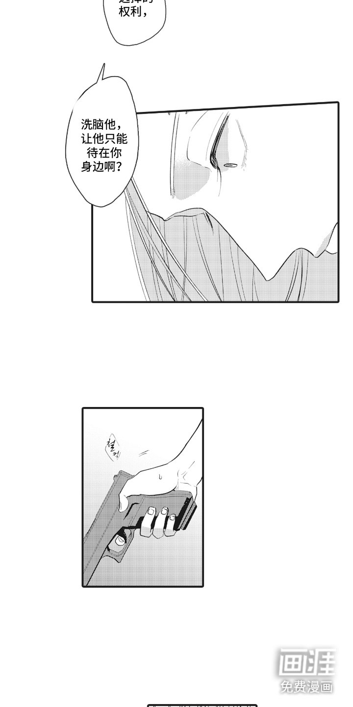 第20章：本性