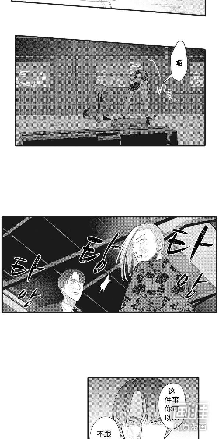 第20章：本性