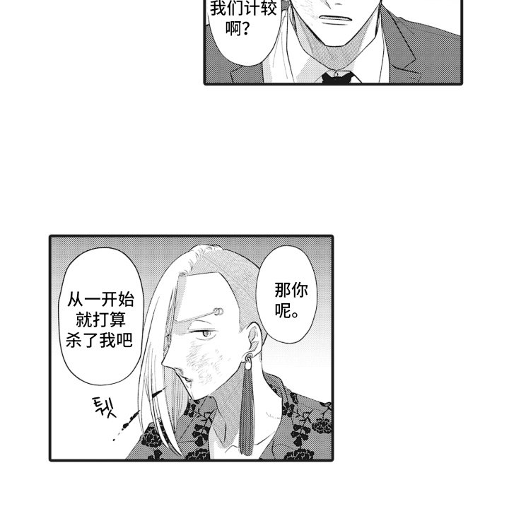 第20章：本性