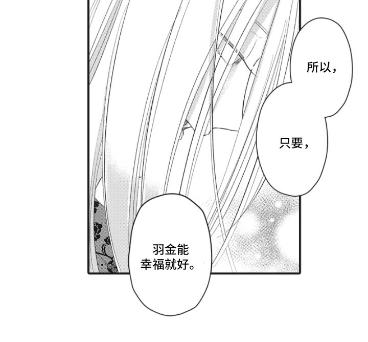 第21章：能幸福就好