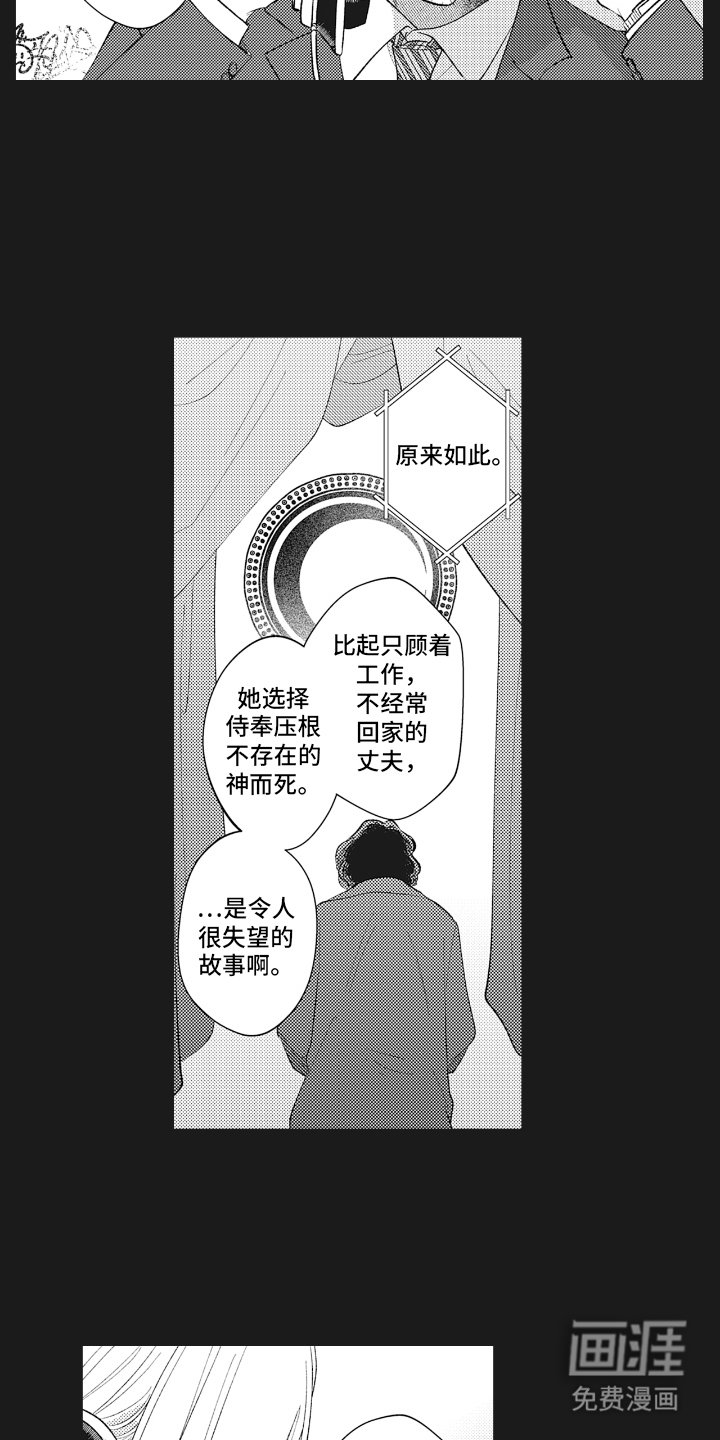 第23章：差不多该到了