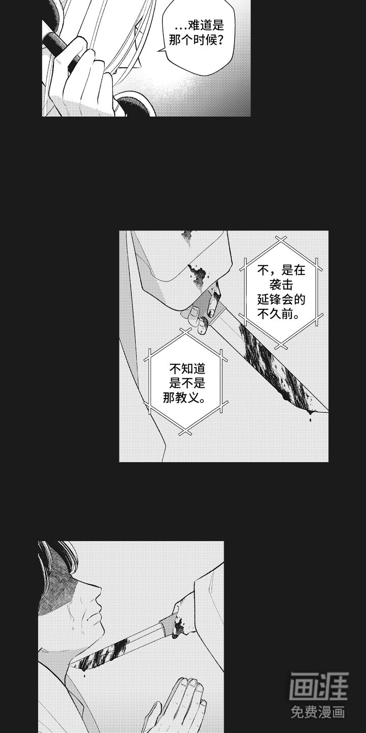 第23章：差不多该到了