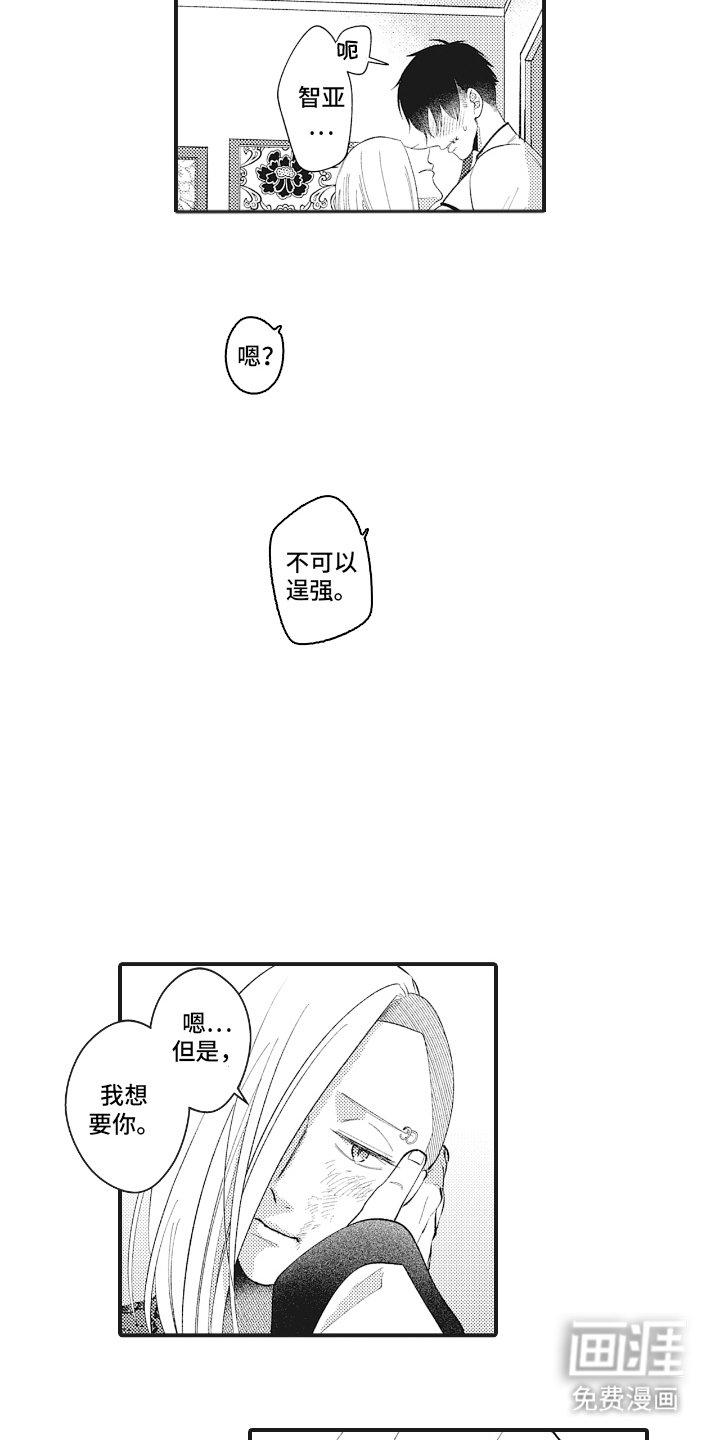 第24章：好好准备