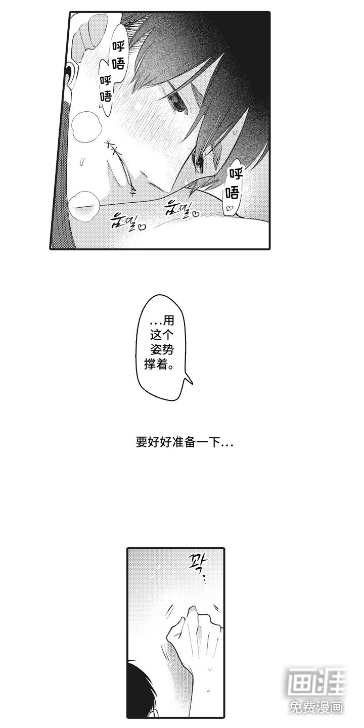 第24章：好好准备