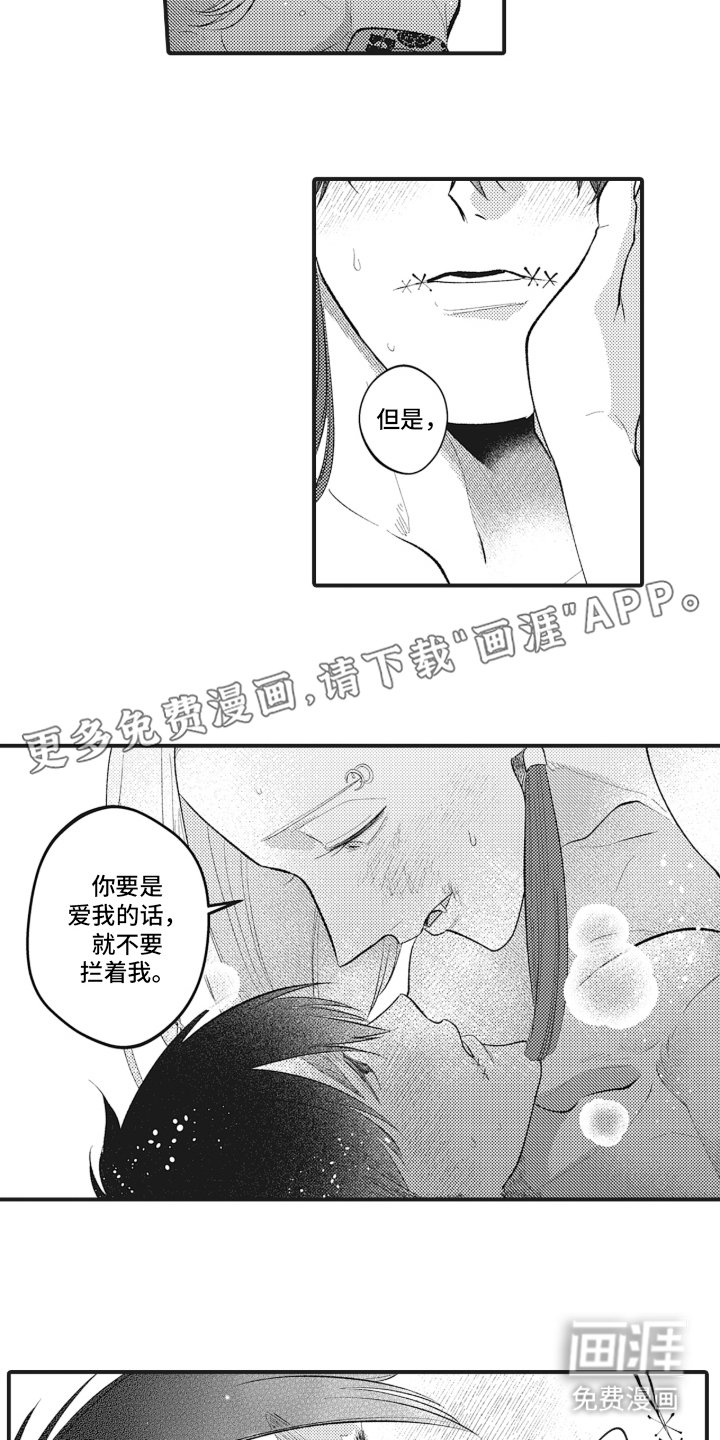 第25章：拷问