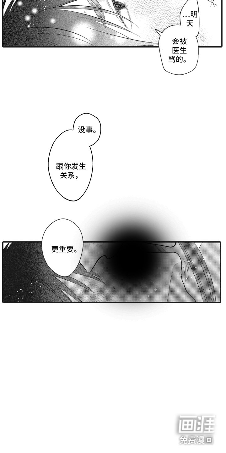 第25章：拷问