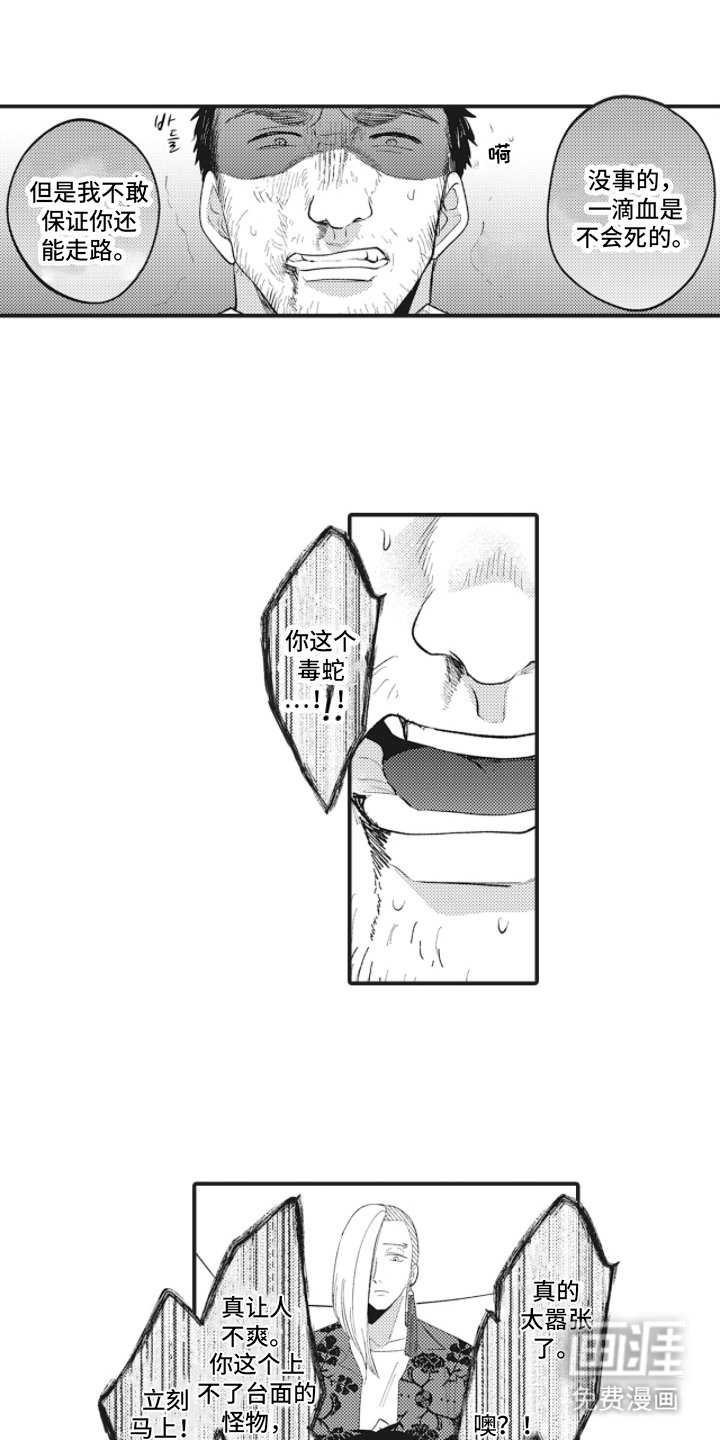 第25章：拷问