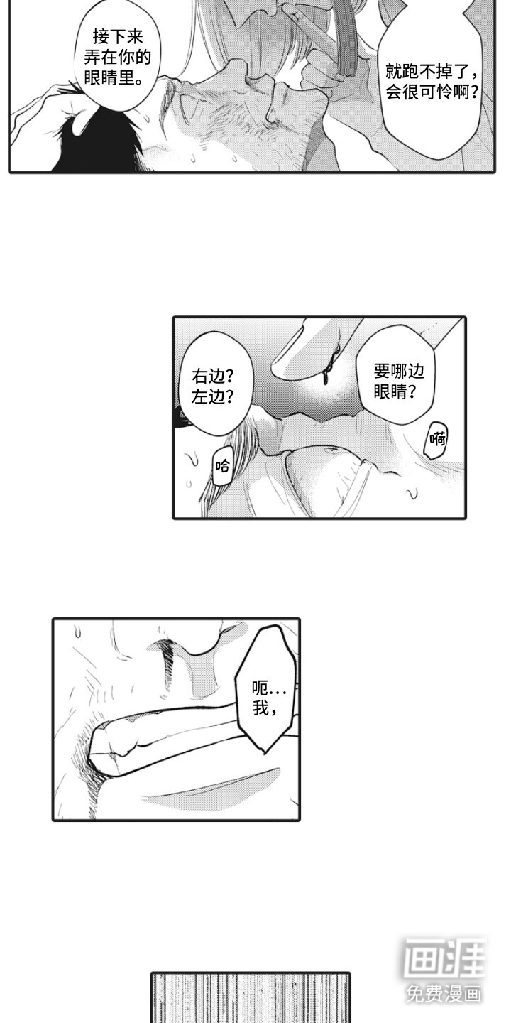 第25章：拷问