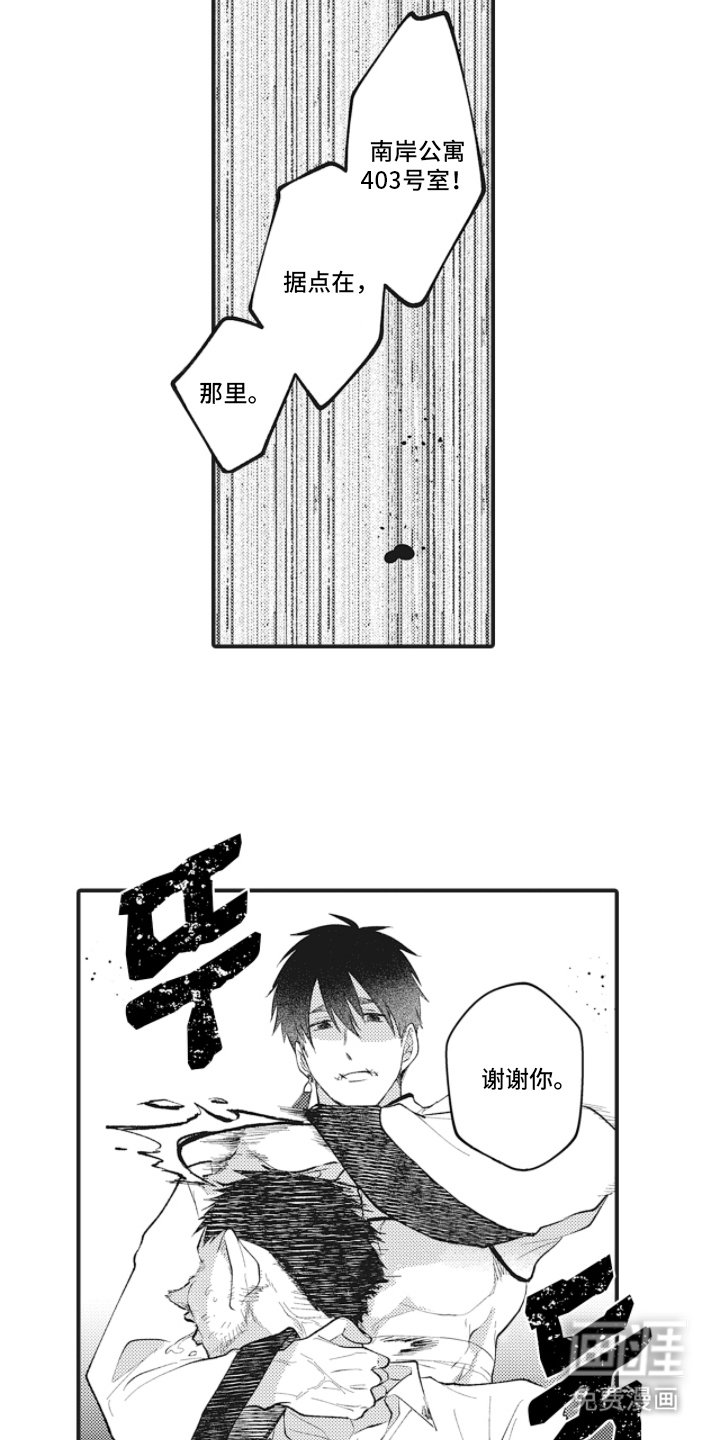 第25章：拷问