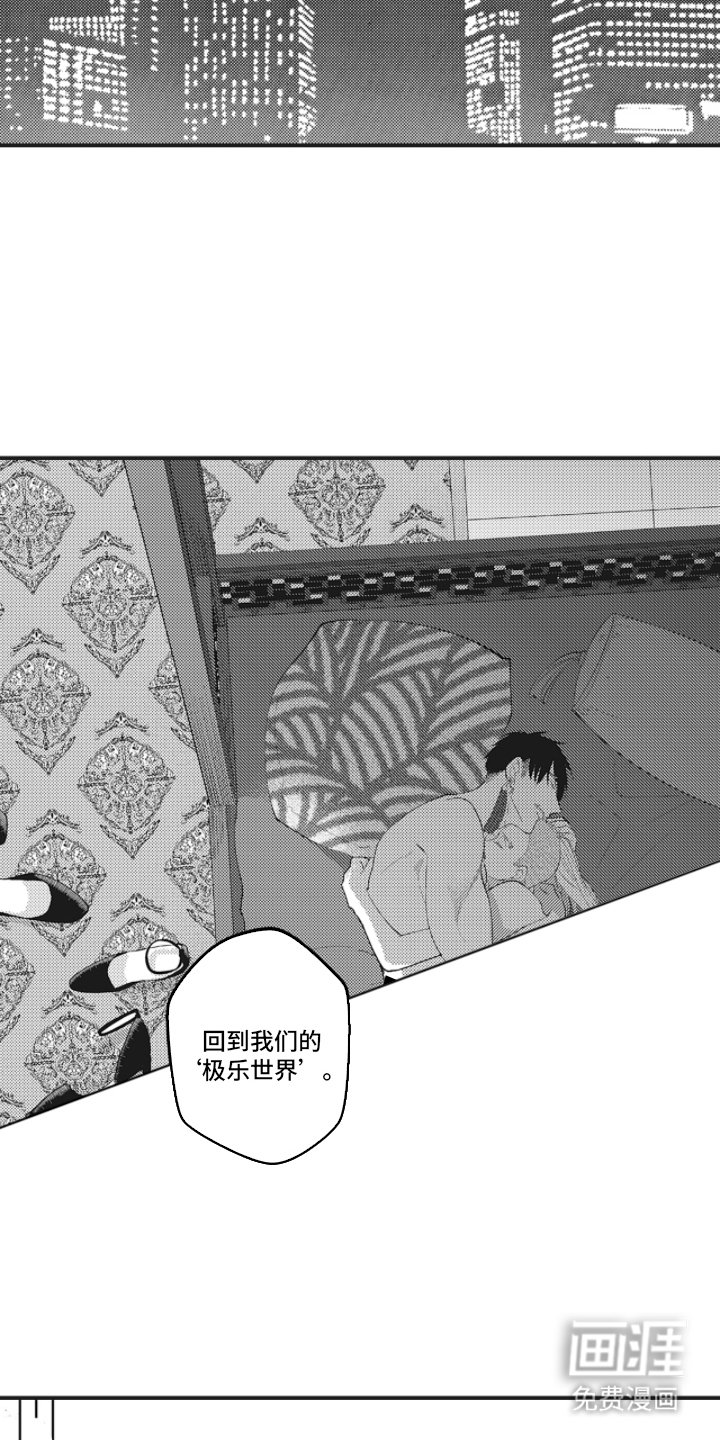第26章：我在房间等你（完结）