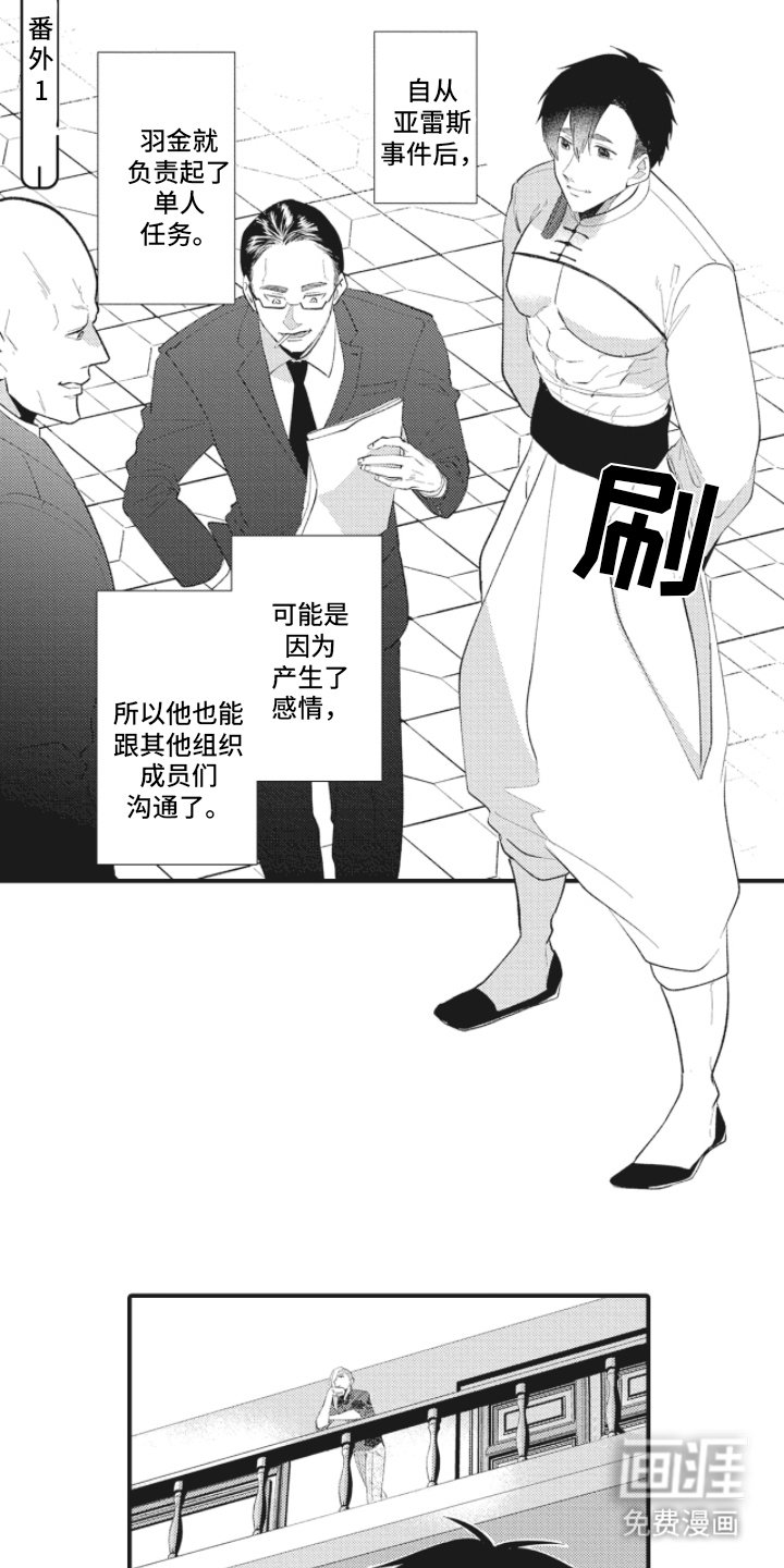 第26章：我在房间等你（完结）