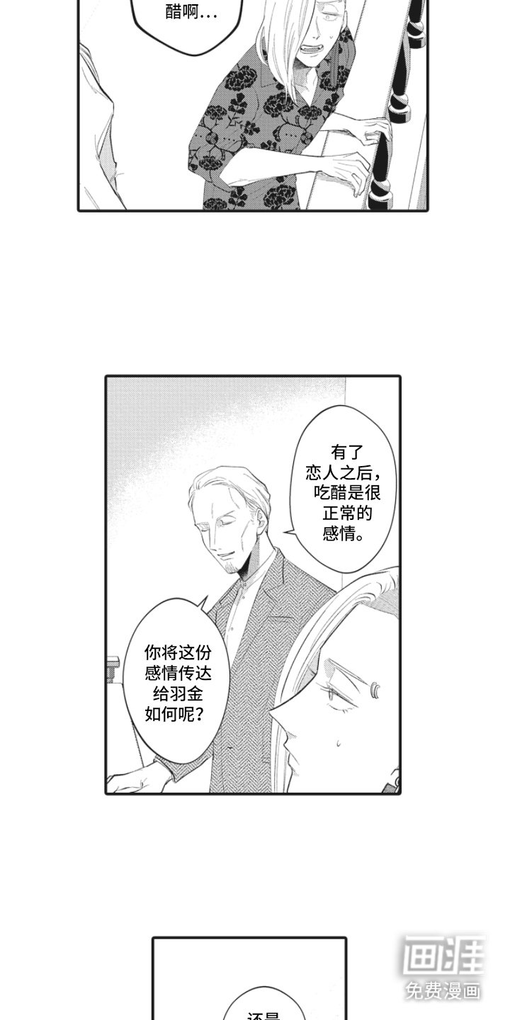 第26章：我在房间等你（完结）