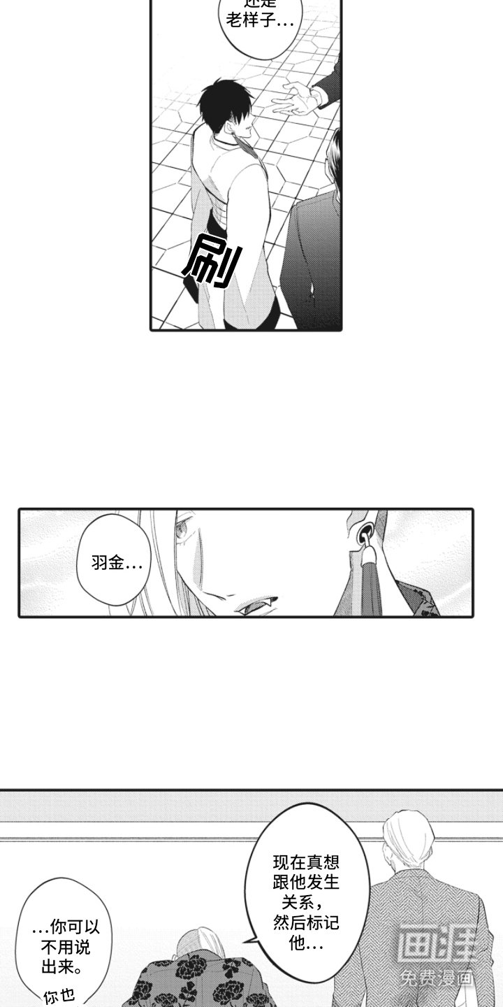 第26章：我在房间等你（完结）
