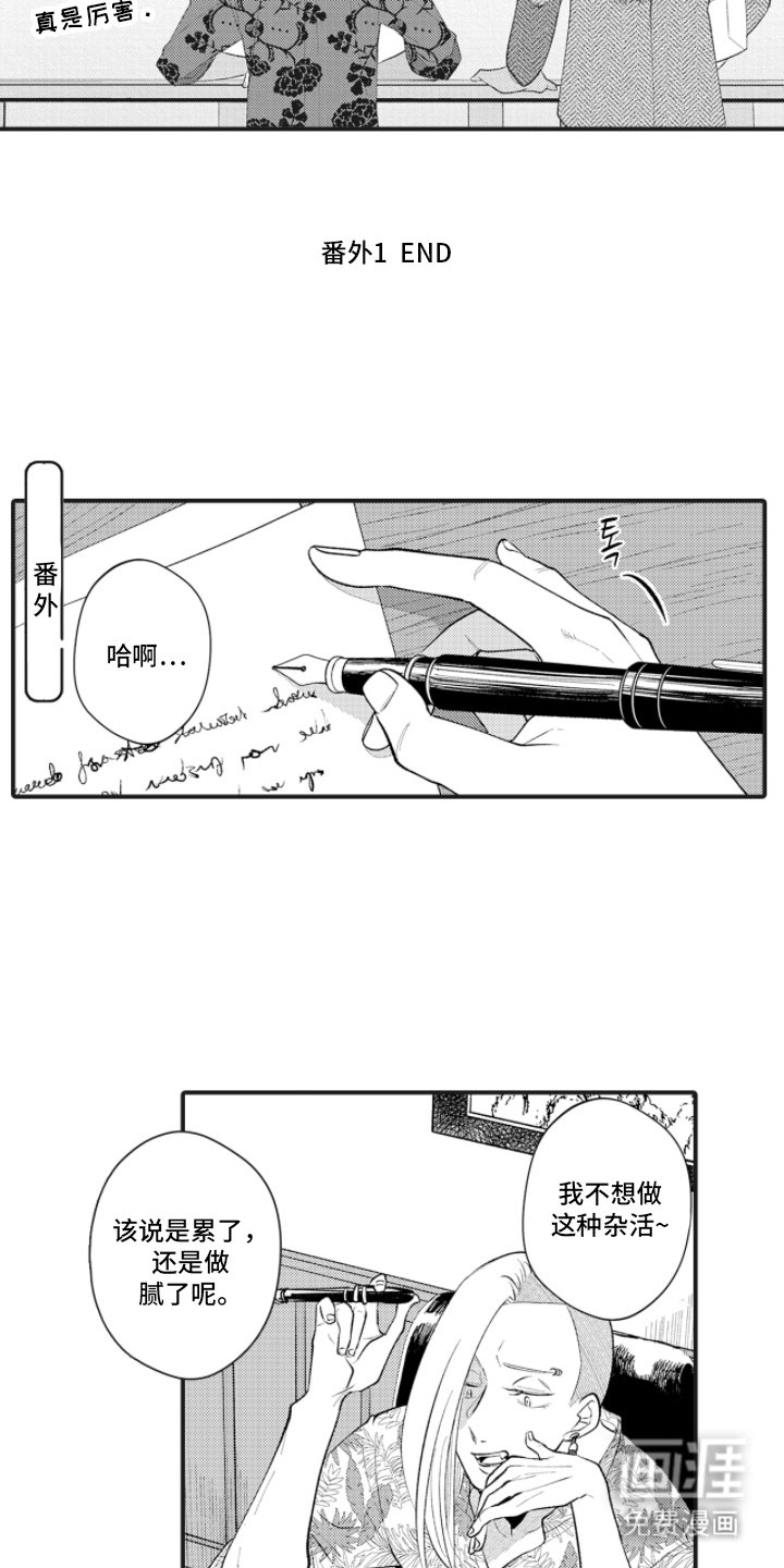 第26章：我在房间等你（完结）