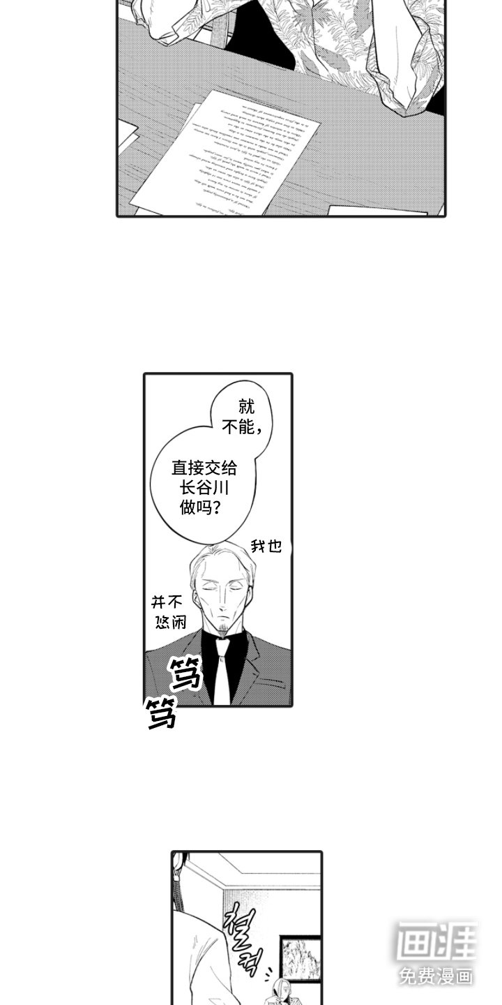 第26章：我在房间等你（完结）