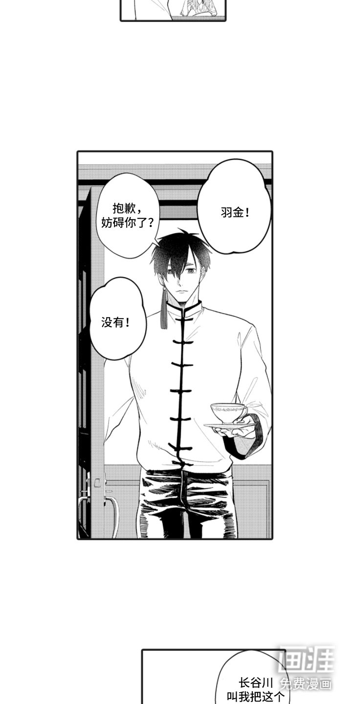第26章：我在房间等你（完结）
