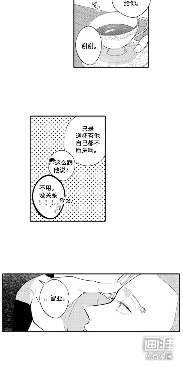 第26章：我在房间等你（完结）