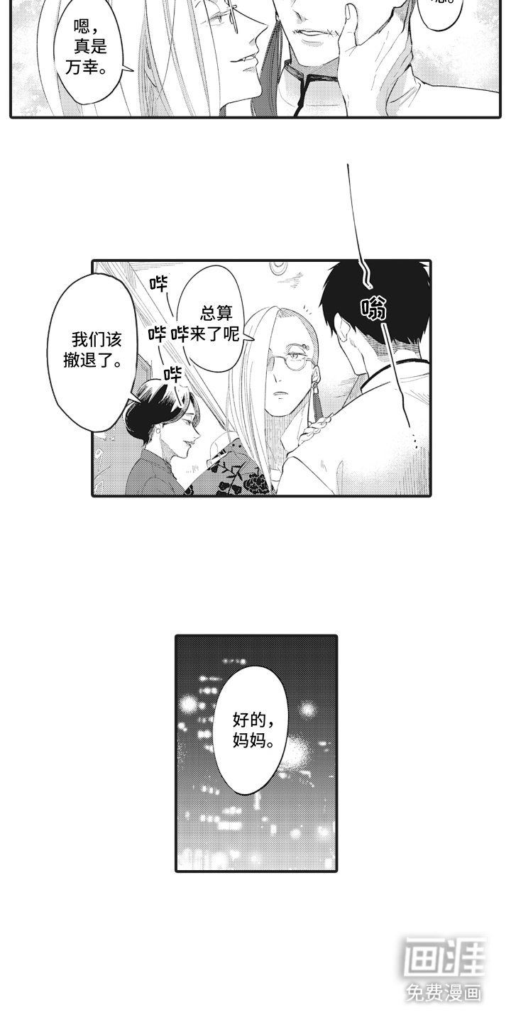 第3章：毒蛇