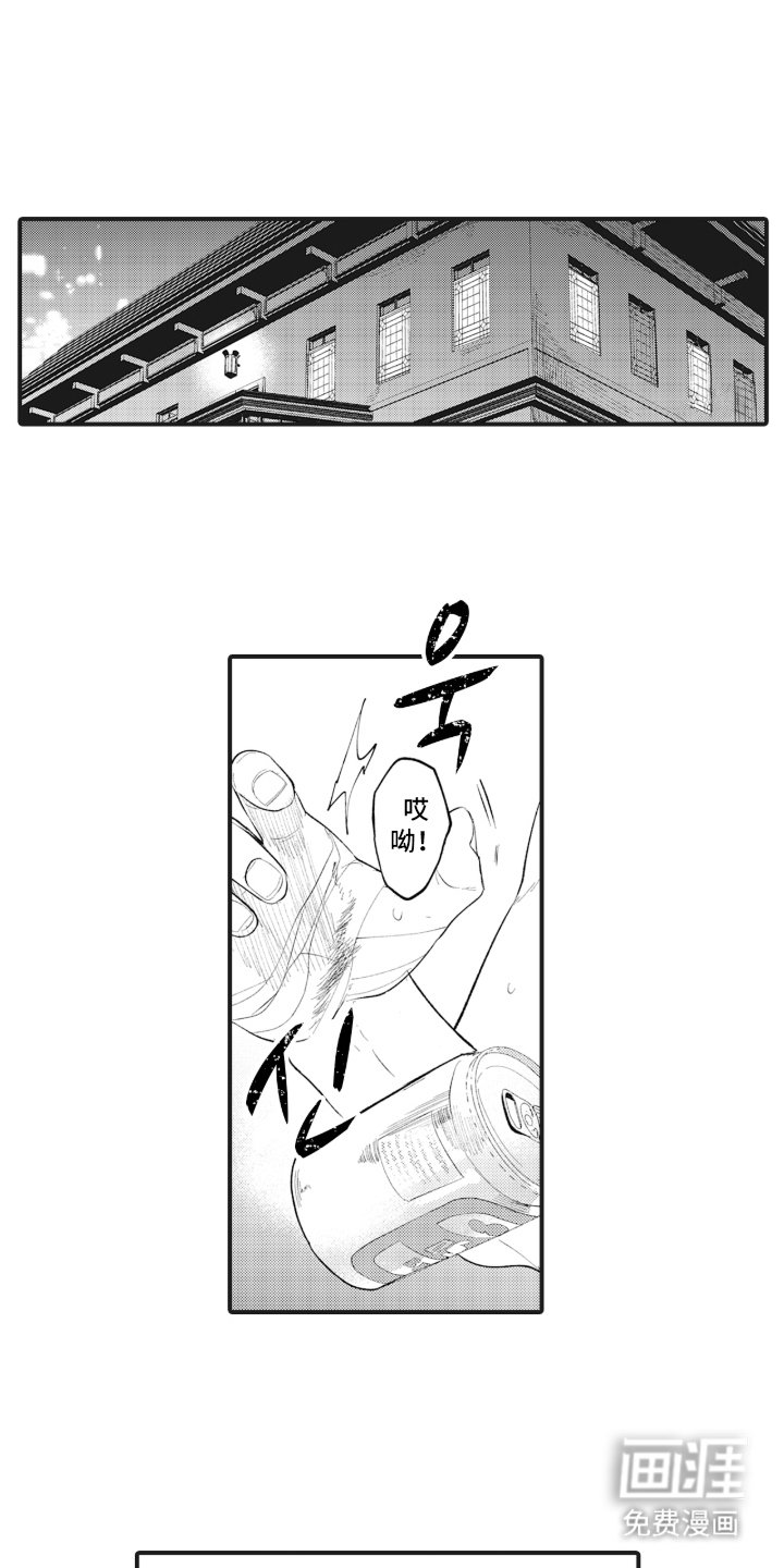 第3章：毒蛇