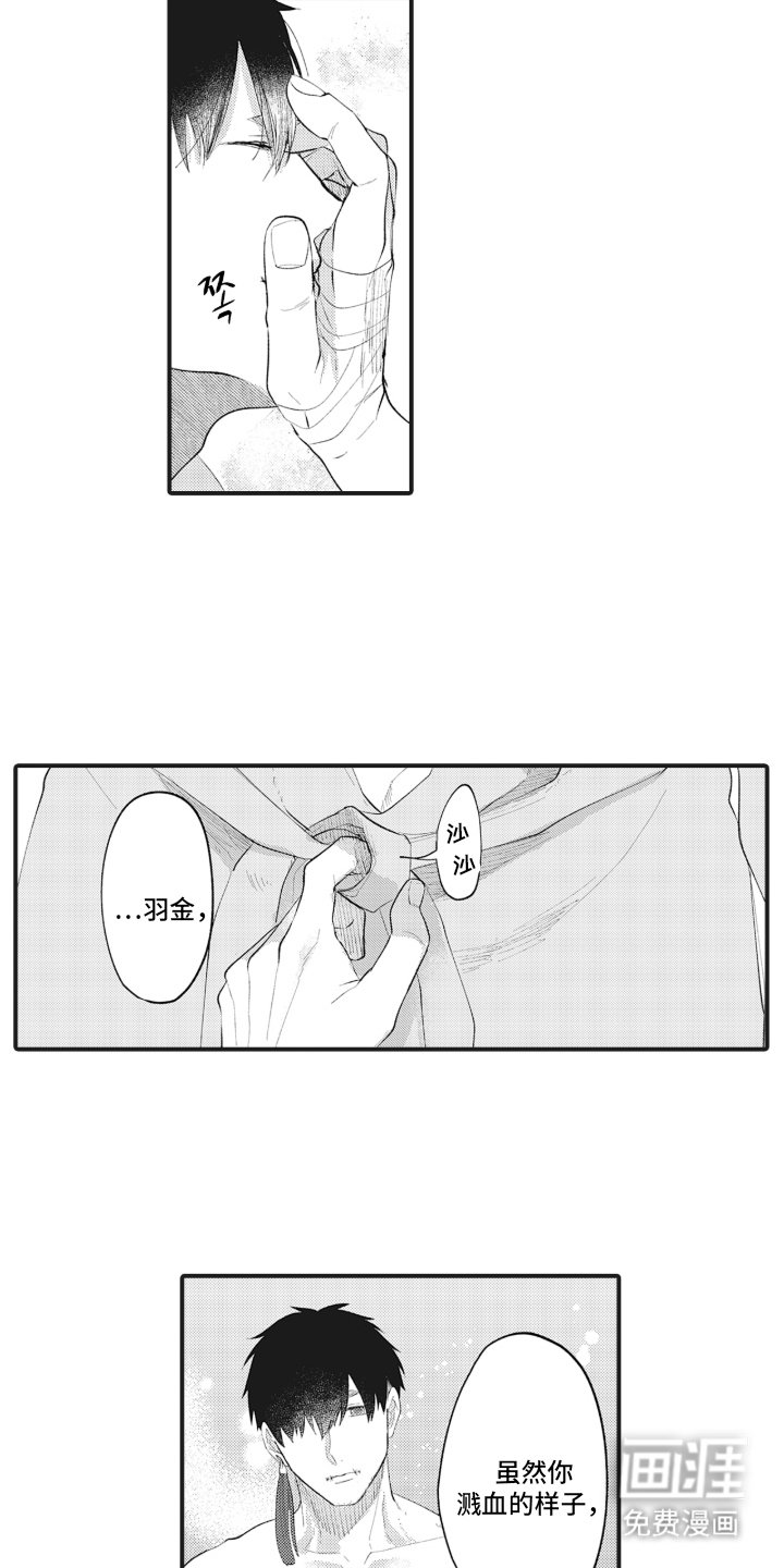 第3章：毒蛇