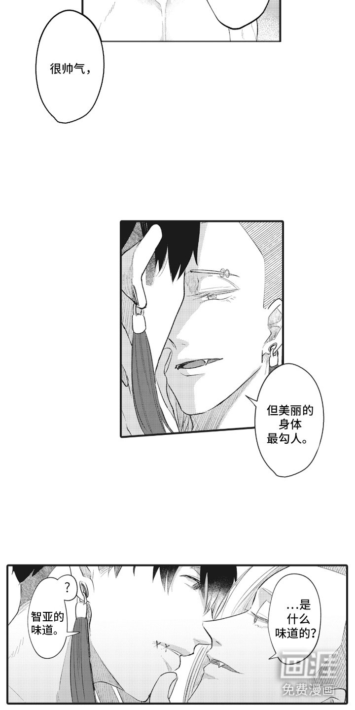 第3章：毒蛇