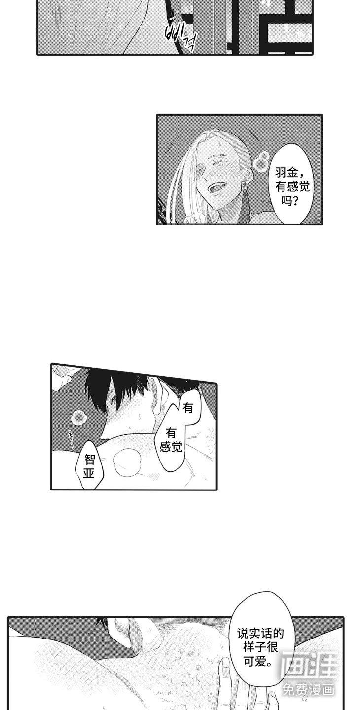 第4章：百毒不侵