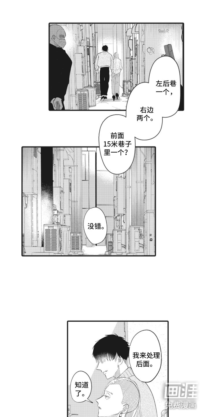 第5章：袭击