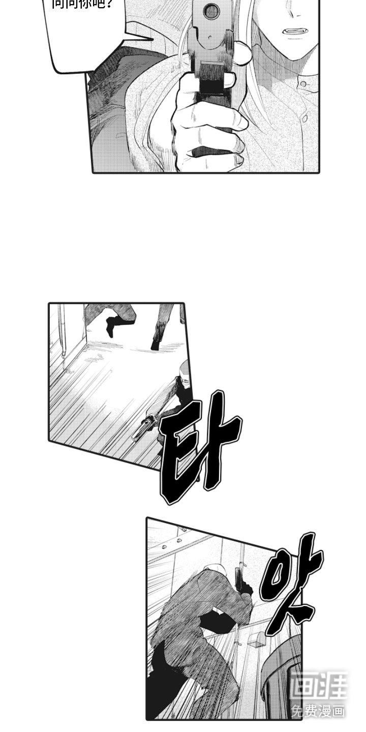 第5章：袭击