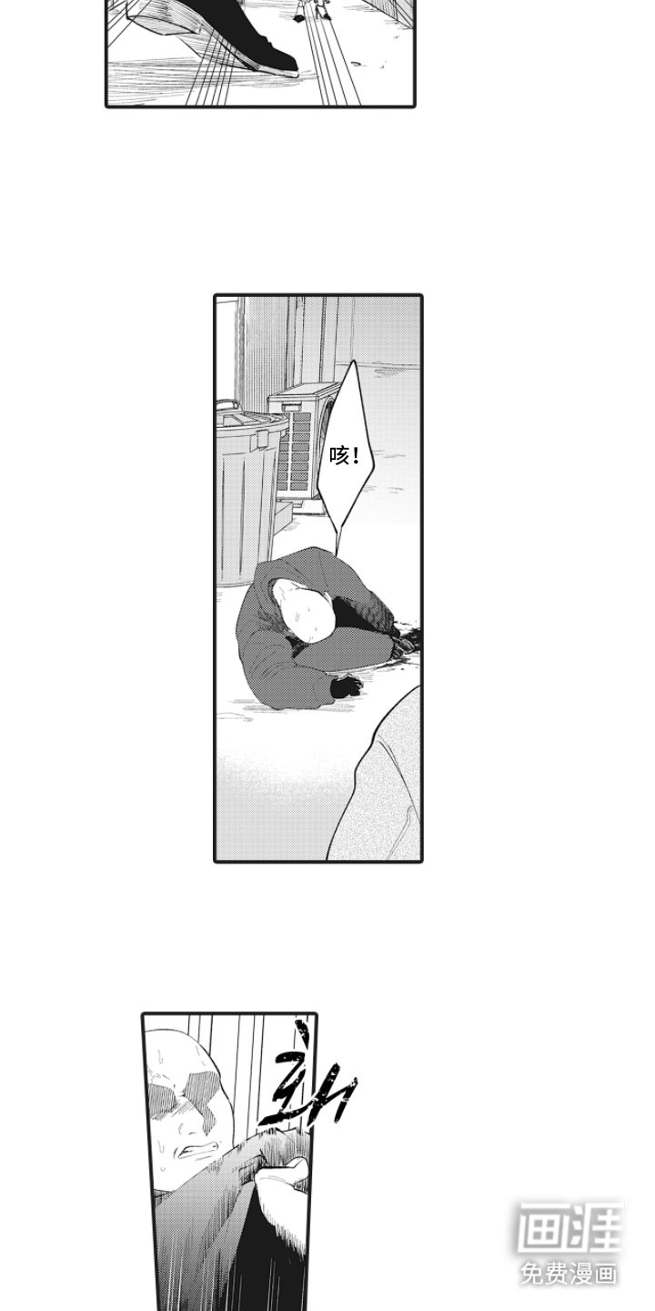 第5章：袭击