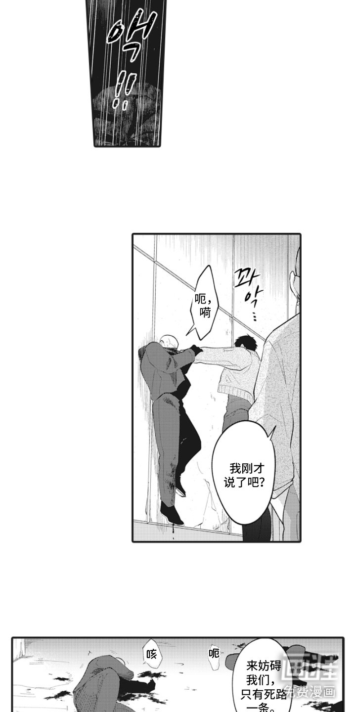第5章：袭击