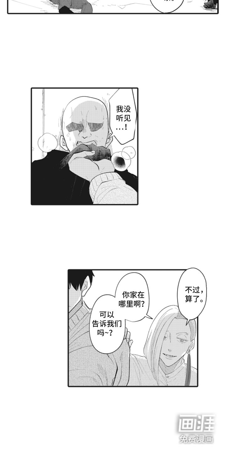 第5章：袭击