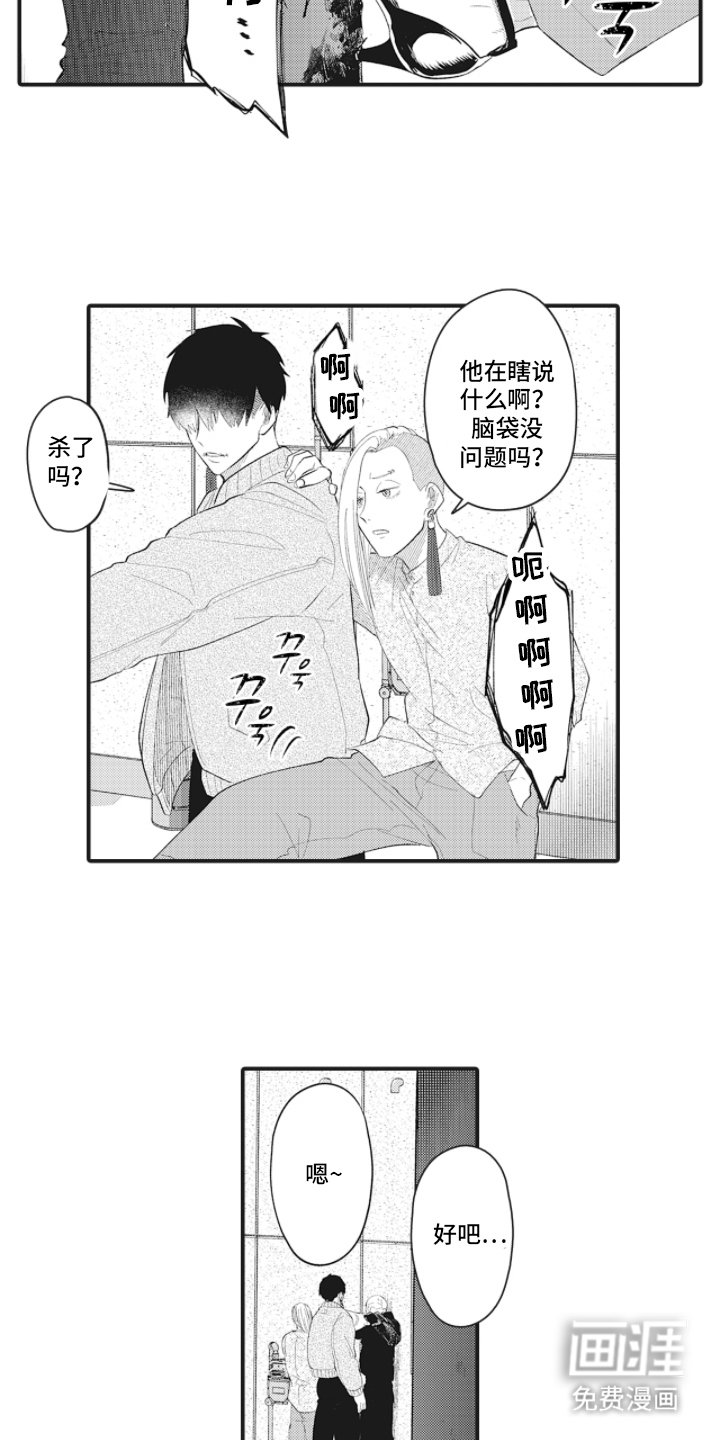 第5章：袭击