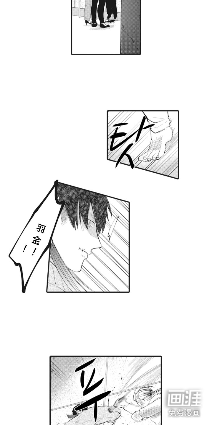 第5章：袭击