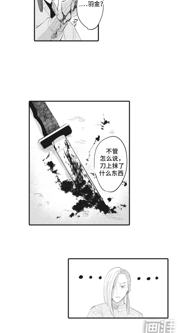 第5章：袭击