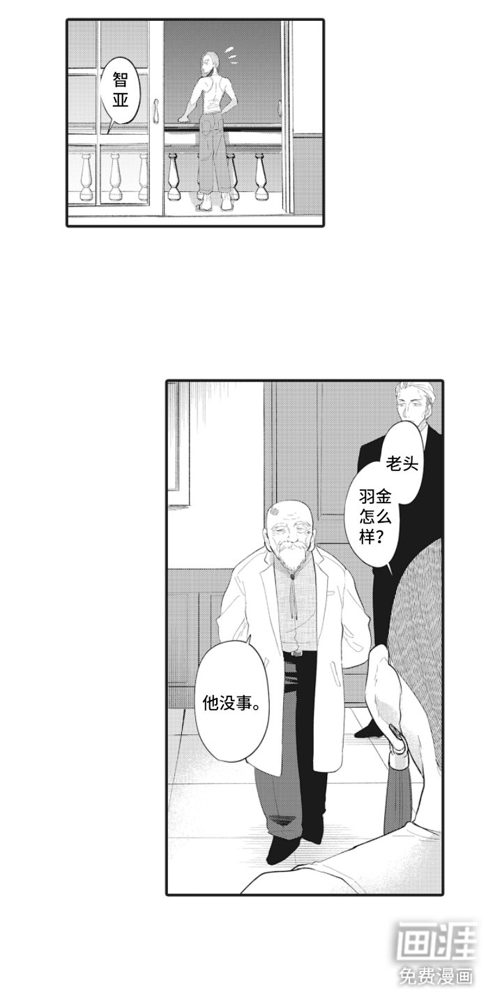 第6章：冷静点