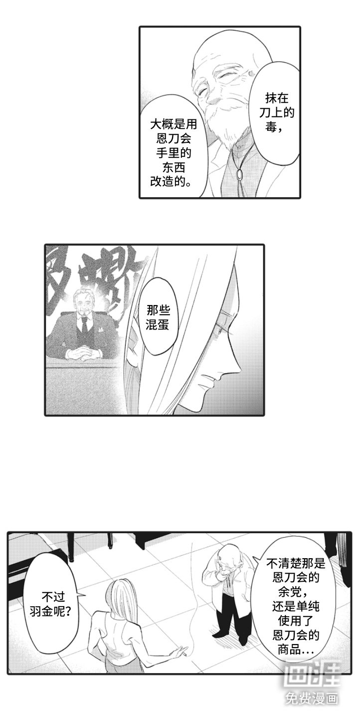 第6章：冷静点
