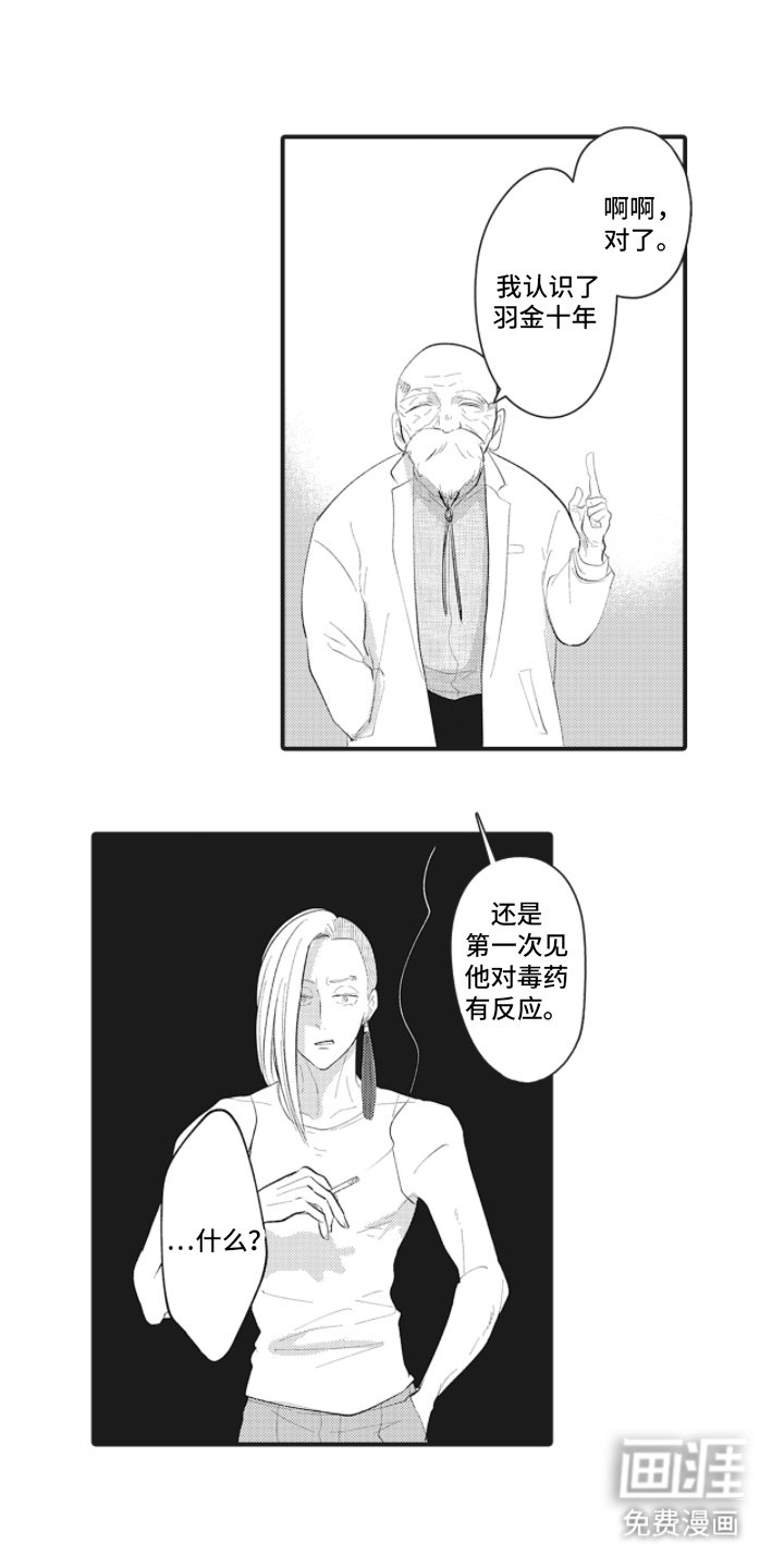 第6章：冷静点