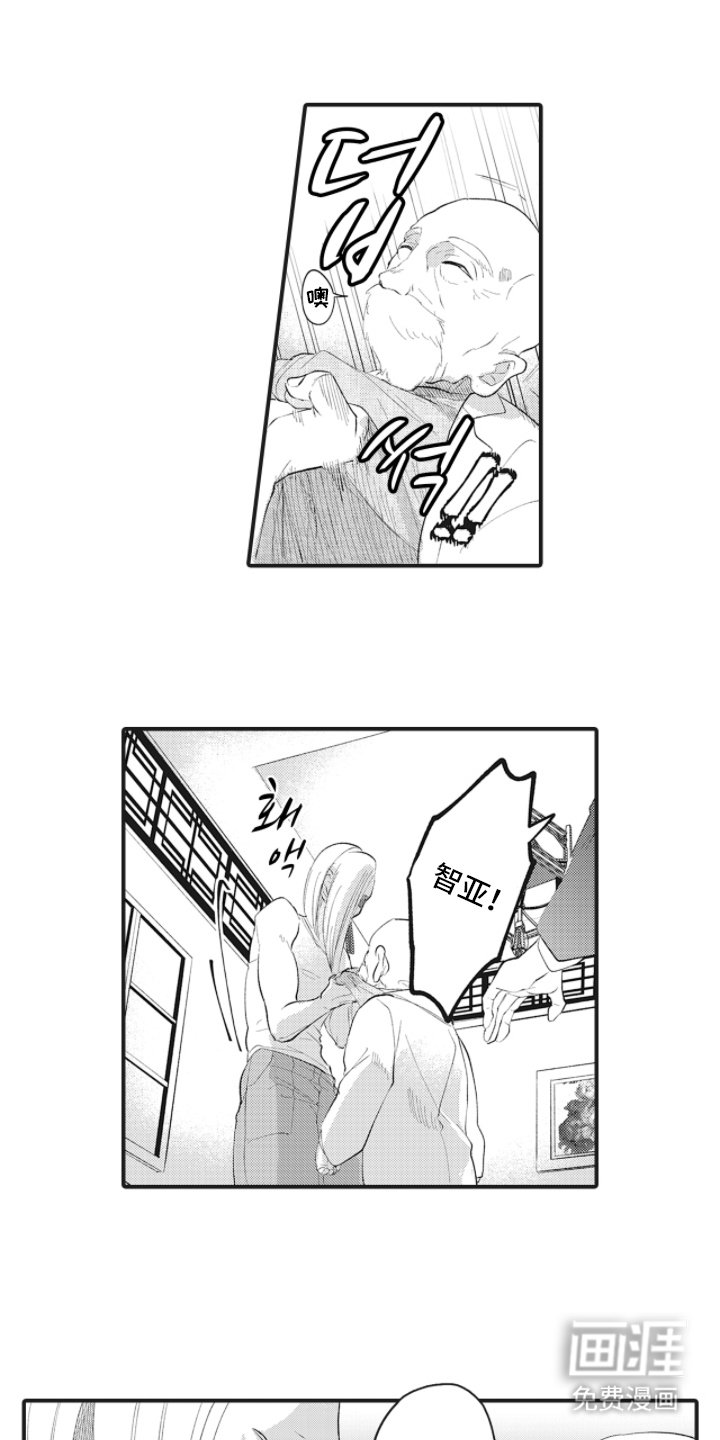 第6章：冷静点
