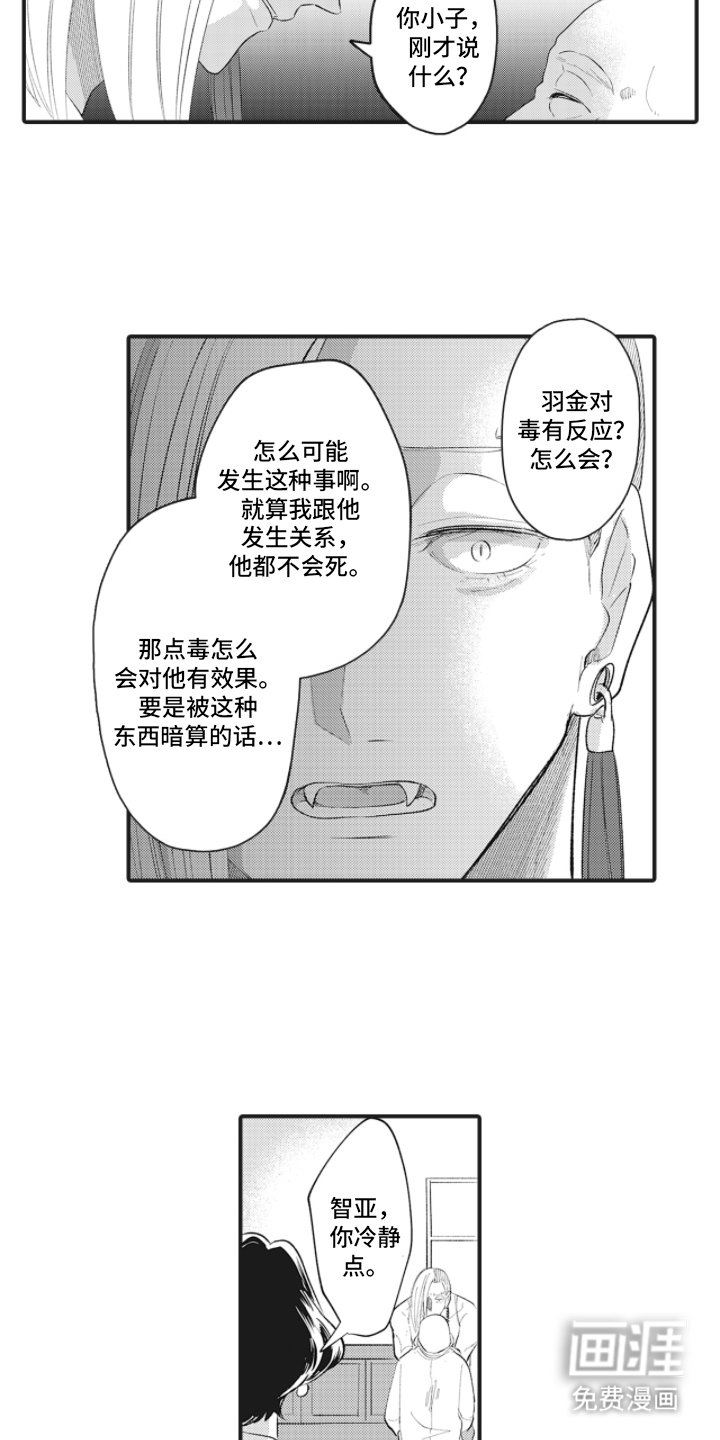 第6章：冷静点