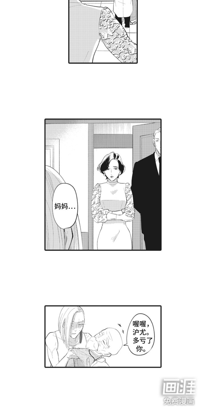 第6章：冷静点