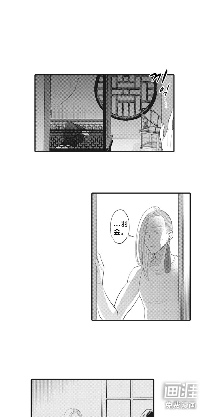 第6章：冷静点