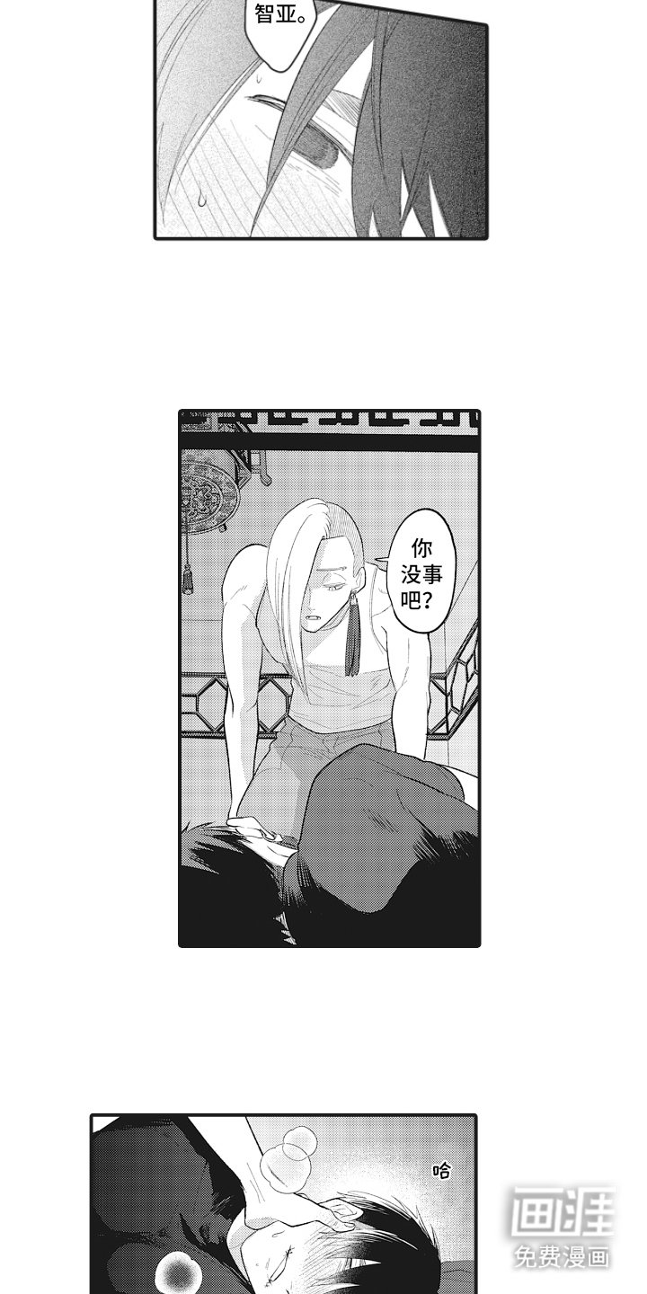 第6章：冷静点