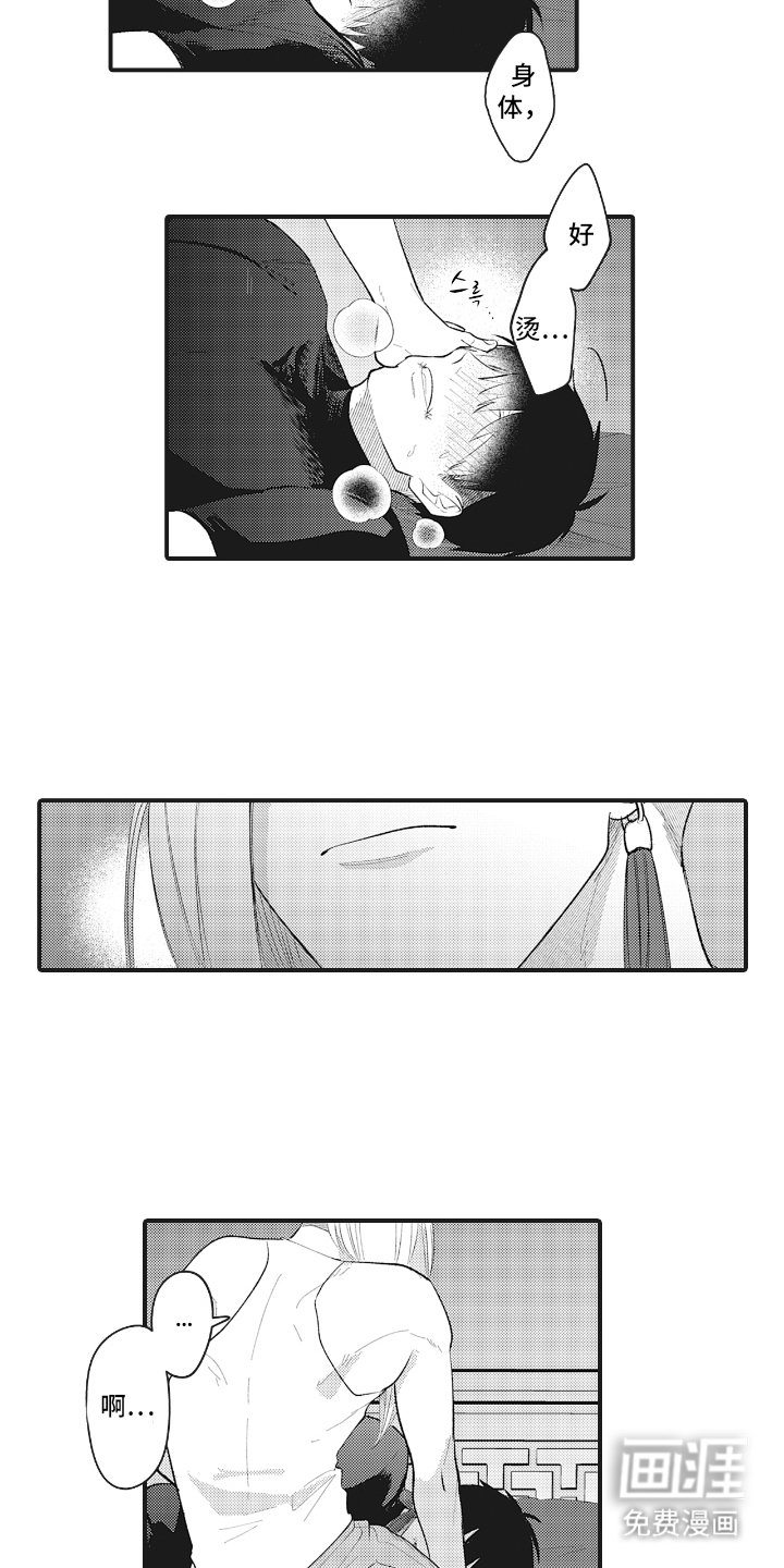 第6章：冷静点