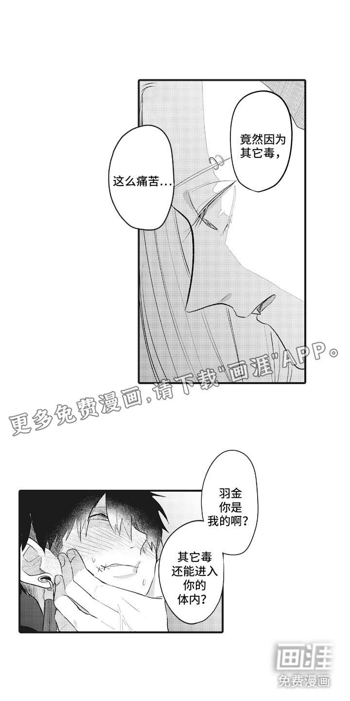 第7章：排毒