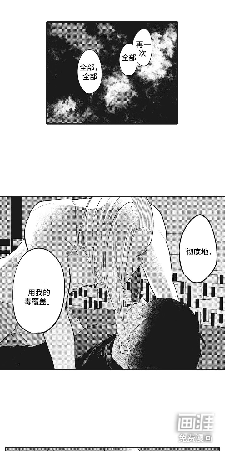 第7章：排毒