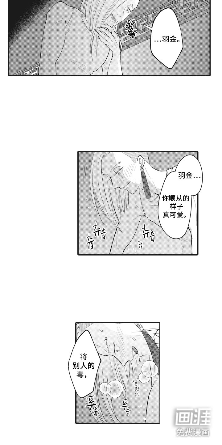 第7章：排毒