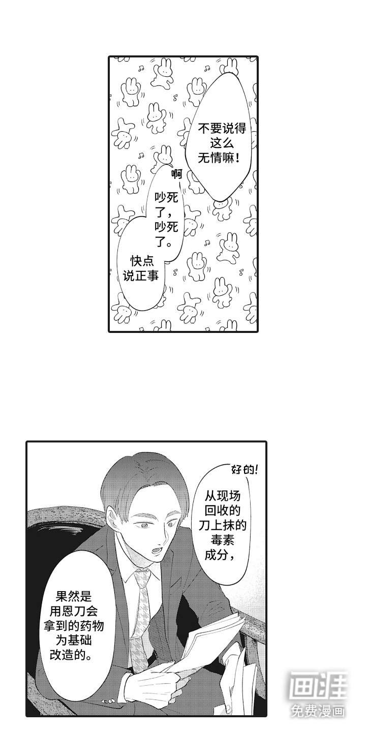 第7章：排毒